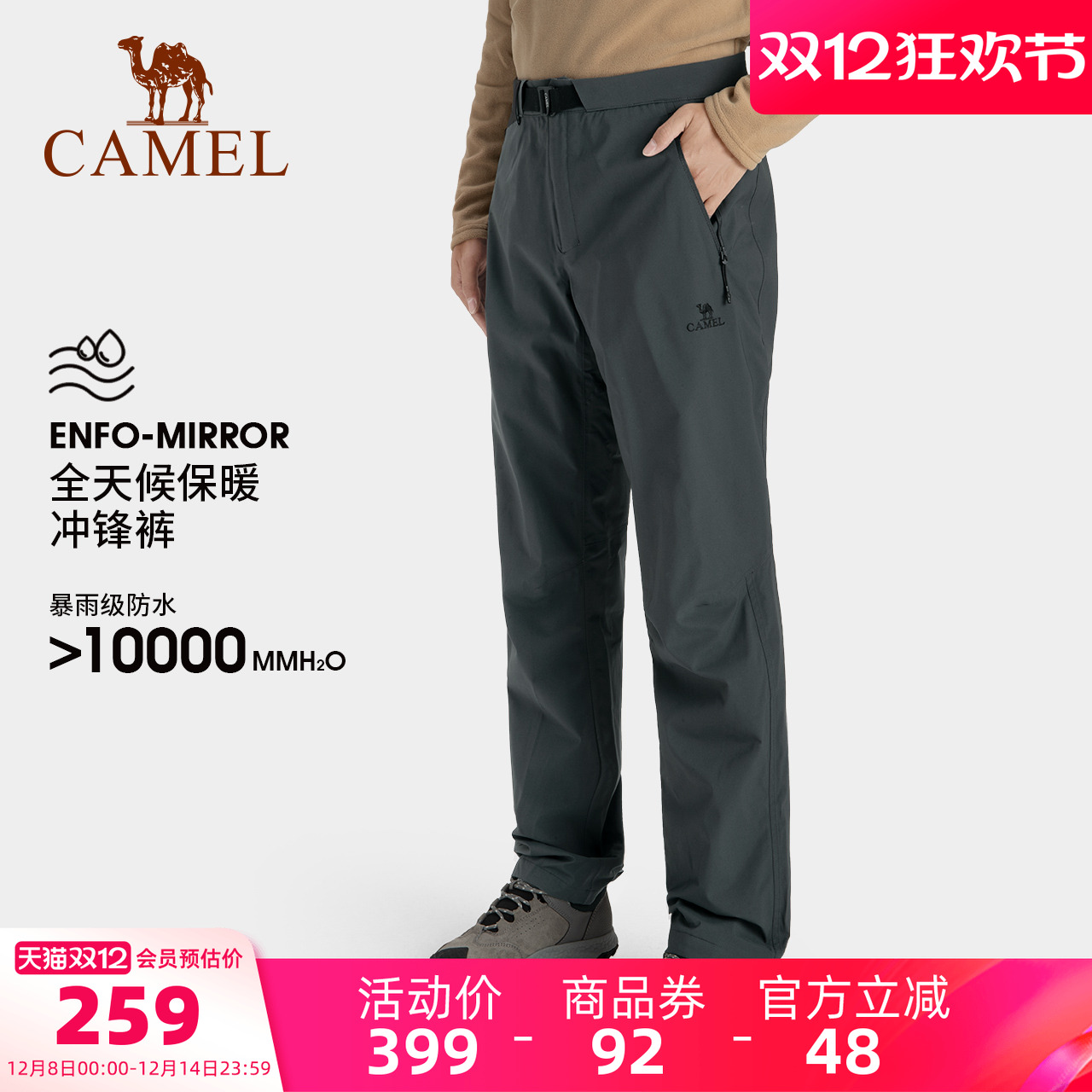 男情侣单层冲锋裤情侣单层冲锋裤