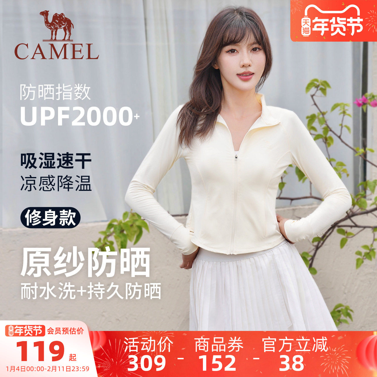 骆驼防晒衣女装修身短款夏季新款轻薄外套防紫外线透气冰丝防晒服,女装/女士精品,时尚防晒服,淘宝优惠券,粉丝福利购,淘宝优惠卷