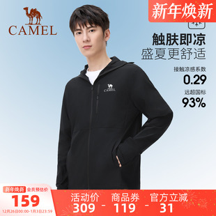 骆驼男装 户外春夏防晒服外套遮阳防紫外线透气轻薄 原纱防晒衣男款