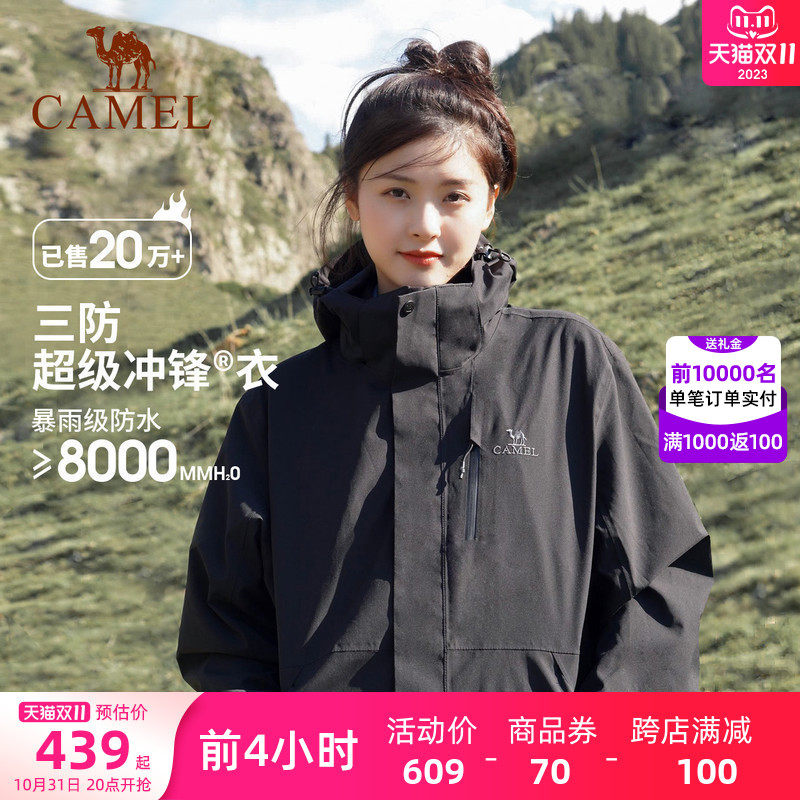 骆驼户外冲锋衣男女三合一羽绒外套情侣幻影黑三防防风防水登山服怎么看?