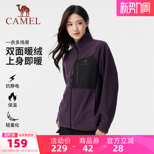 骆驼户外抓绒衣男女同款 立领防风双面加绒保暖抗静电摇粒绒外套