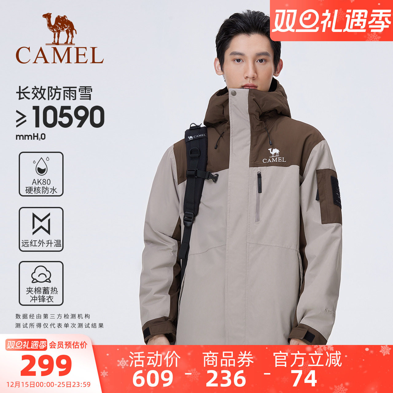 骆驼户外加厚棉服冲锋衣男防风防水外套进藏旅游夹棉拼色登山服装