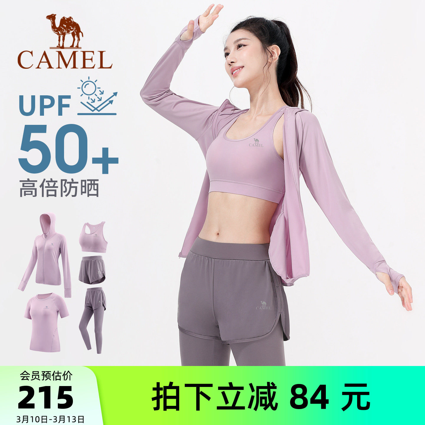 骆驼瑜伽服套装女夏季防晒薄款健身服时尚修身透气训练运动五件套