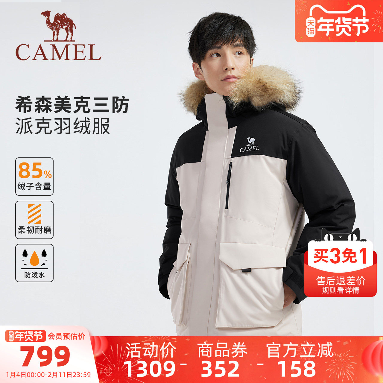 【三防体】骆驼男装冬季新款热反射貉子毛领派克羽绒服工装外套男