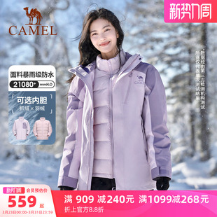 骆驼户外王者凯甲Evo系列冲锋衣女款 三合一紫色外套男防水登山服