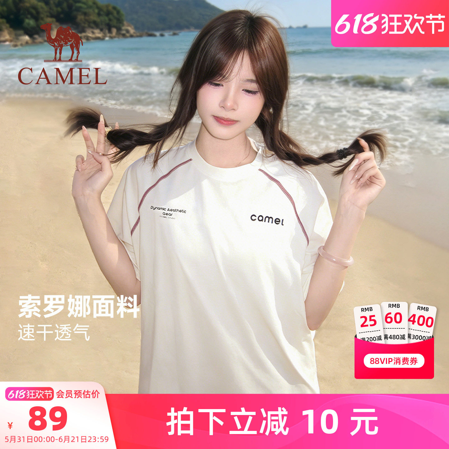 骆驼哈苏线短袖男女款休闲t恤夏季透气速干宽松情侣装体恤上衣