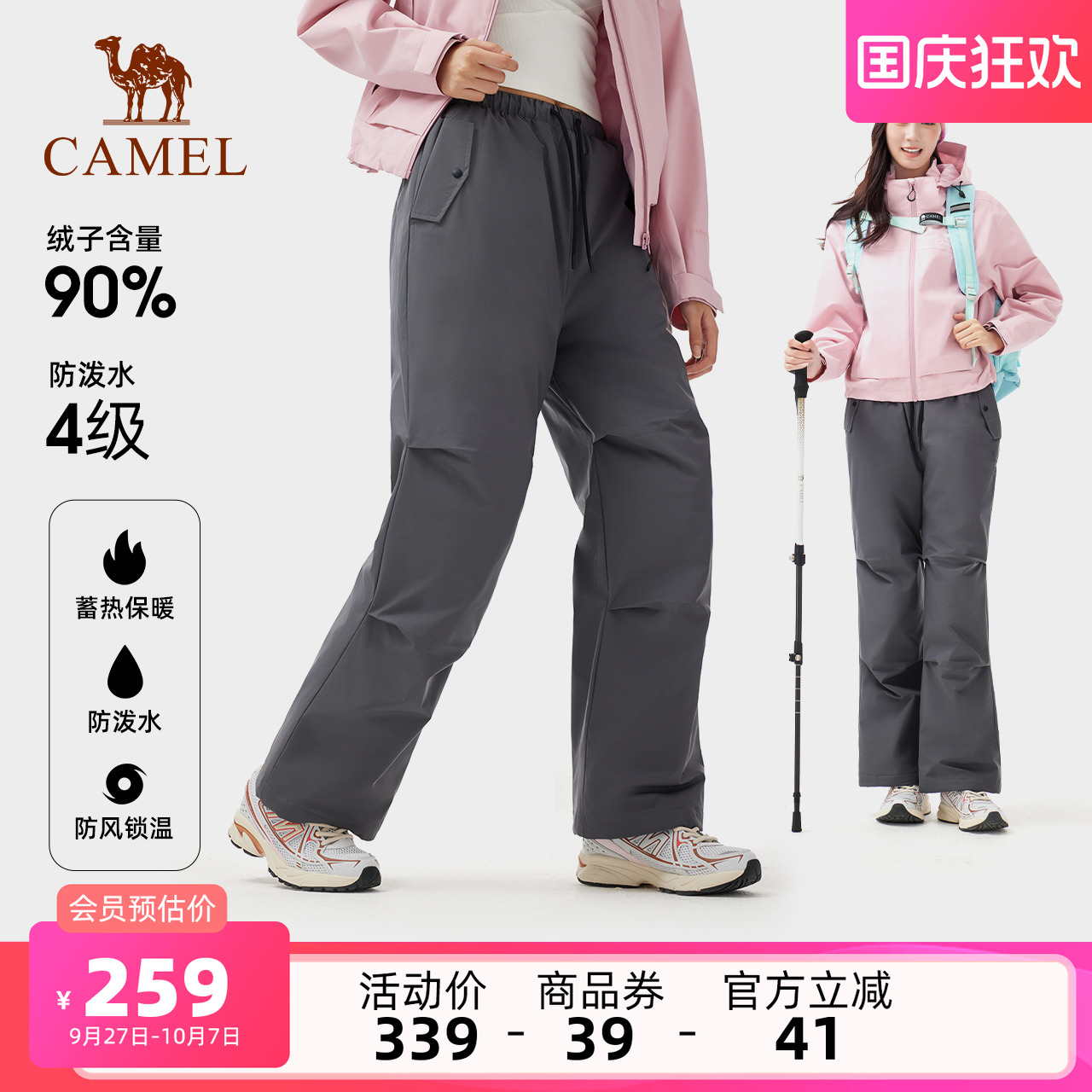 90%绒|骆驼户外羽绒裤女外穿时尚