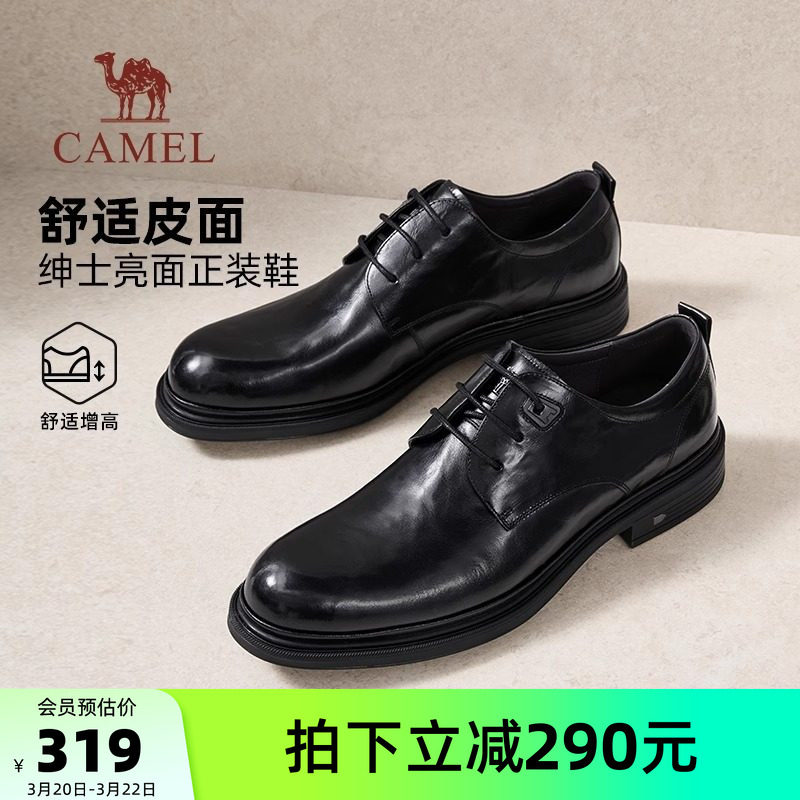 骆驼男鞋2026春季新款真皮休闲舒适德比鞋结婚男士商务正装皮鞋