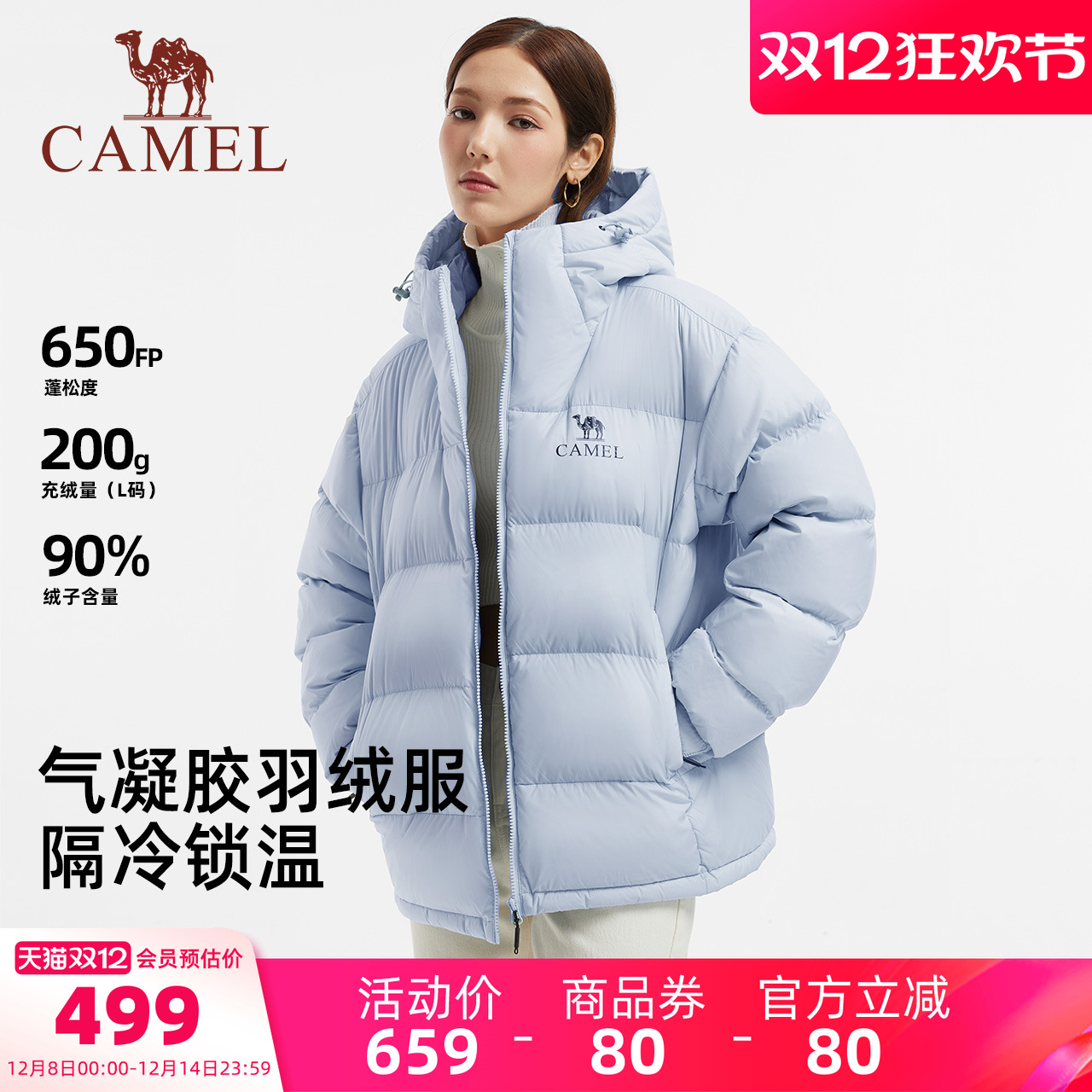 骆驼黑钻5女装羽绒服冬季2025情侣同款保暖连帽面包服羽绒外套男