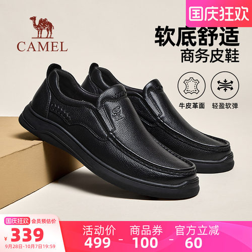 骆驼软皮软底商务真皮休闲鞋