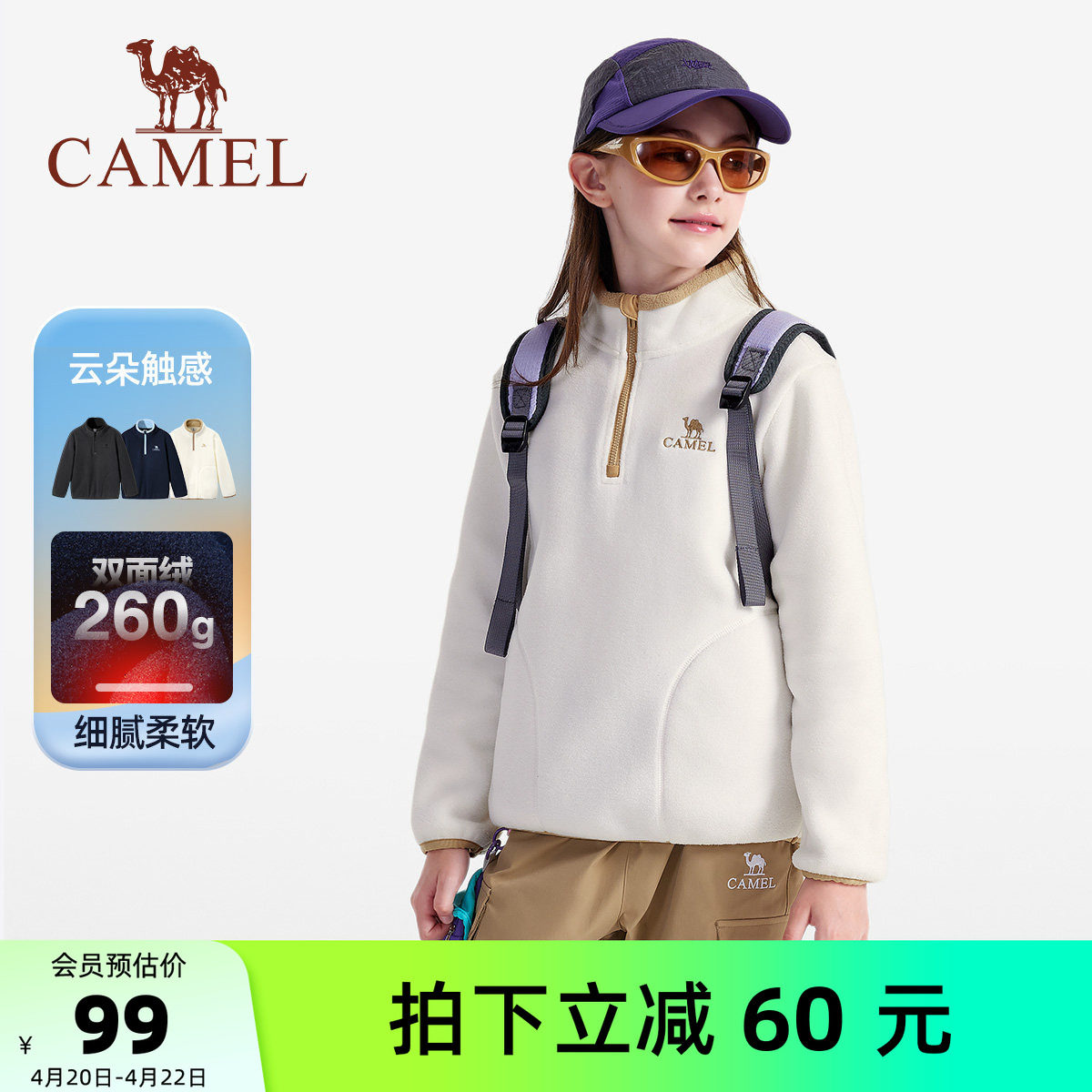 小骆驼儿童抓绒卫衣保暖中大童摇粒绒外套上衣男童女童抓绒衣加厚