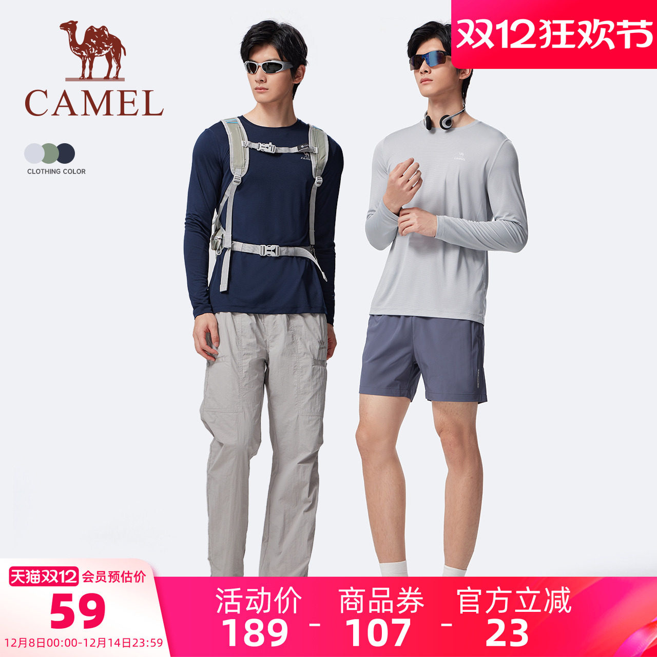 骆驼运动速干T恤男2023秋季新款防晒训练服健身跑步立领长袖上衣