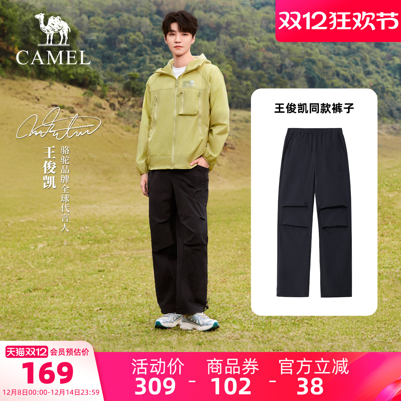[王俊凯同款]骆驼户外速干裤男伞兵裤夏凉感工装裤透气运动长裤女
