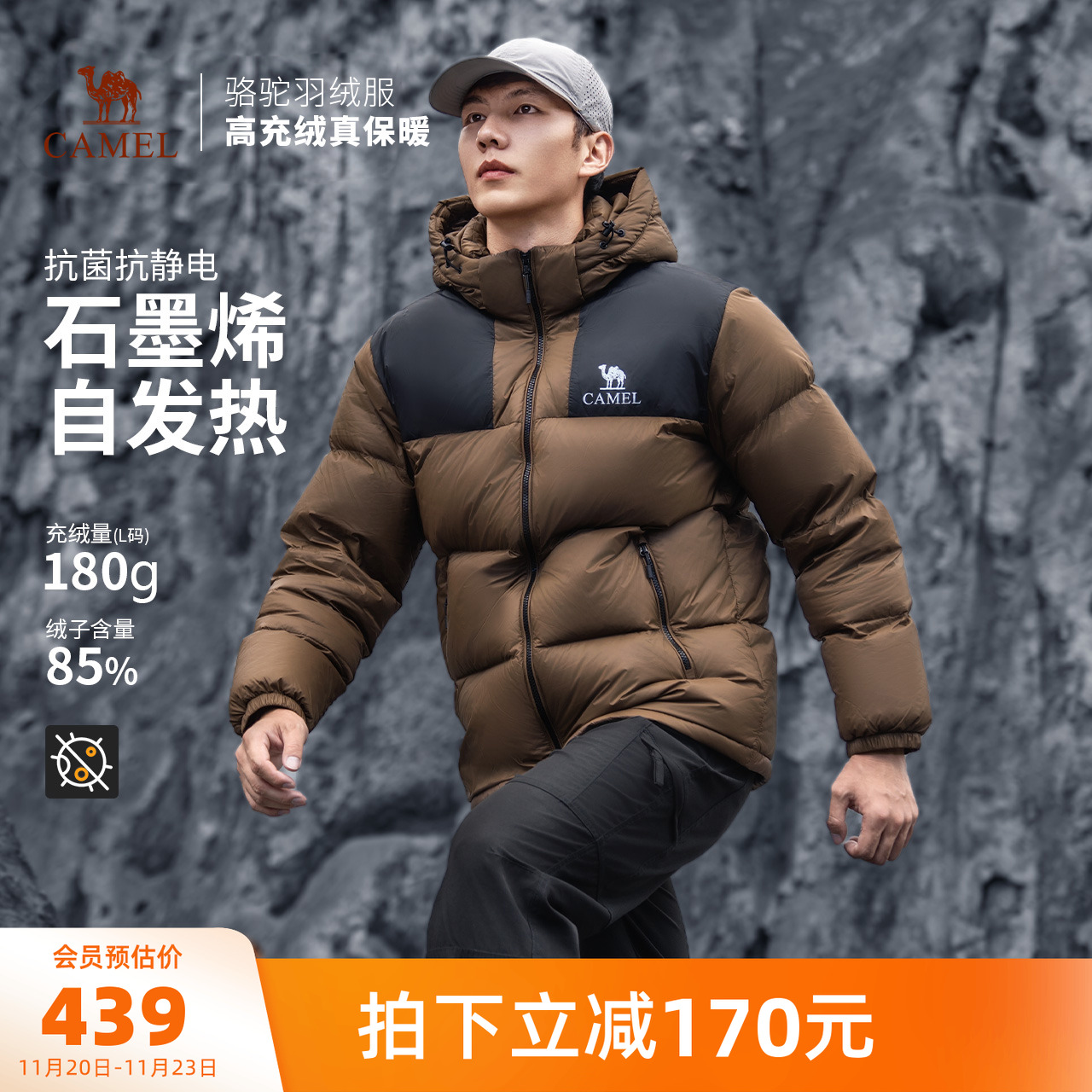 小红书短款羽绒服骆驼