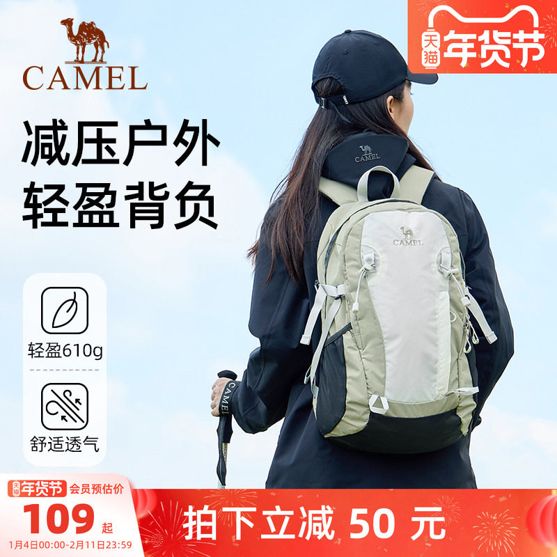 [迪丽热巴同款]骆驼户外登山包双肩包短途旅徒步爬山轻便背包书包