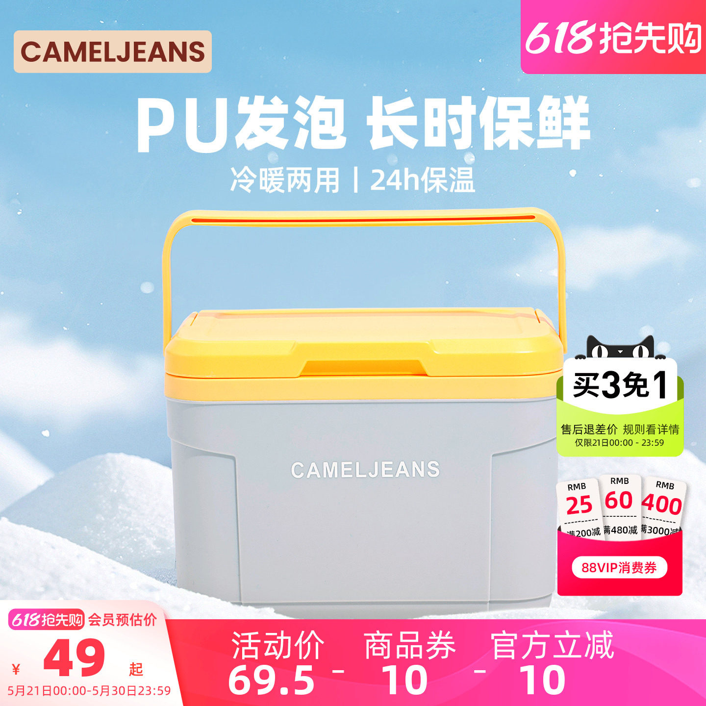 CAMELJEANS保温箱PU食品专用户外露营野餐商用摆摊冷藏箱车载便携
