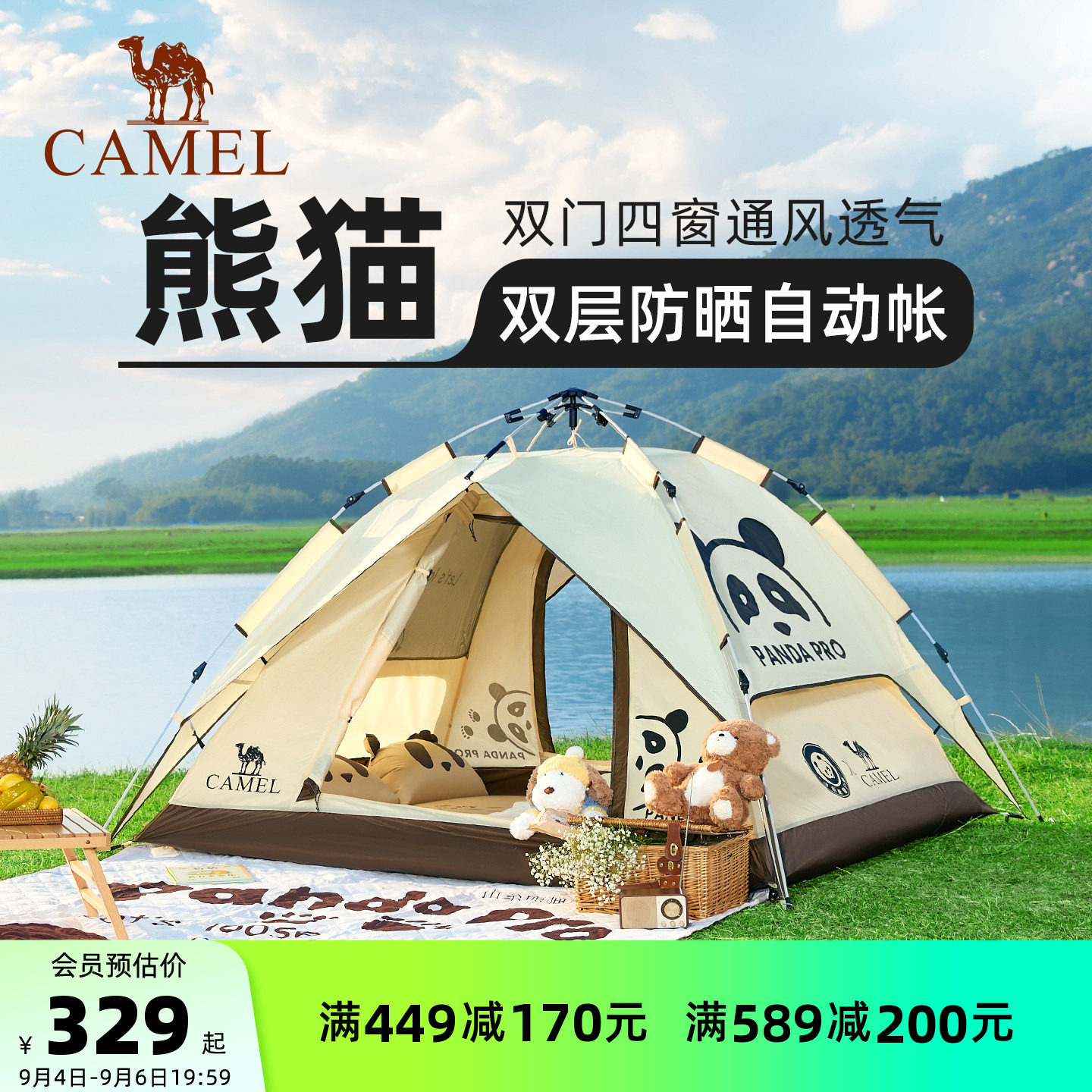 骆驼熊猫帐篷户外便携式图片
