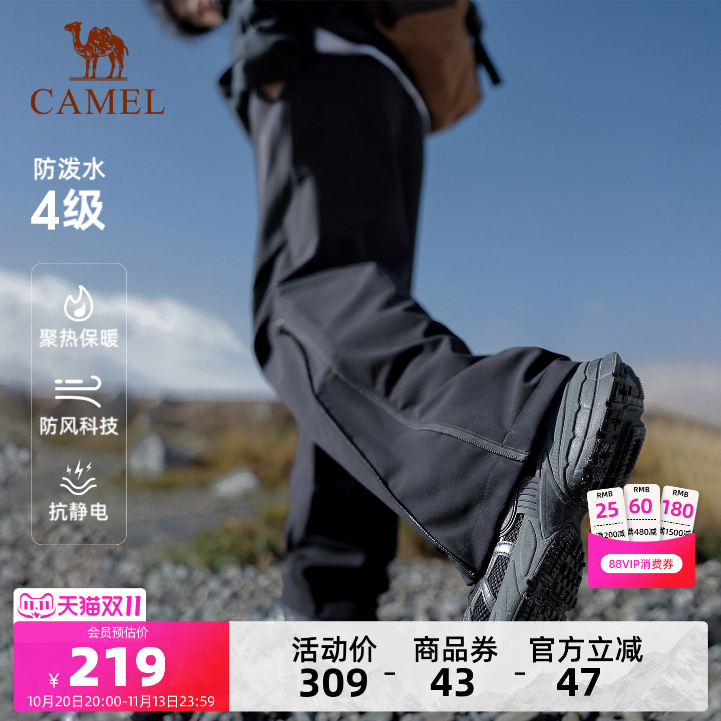 骆驼户外软壳裤男秋冬薄绒冲锋防风防泼水抗静电徒步登山裤女