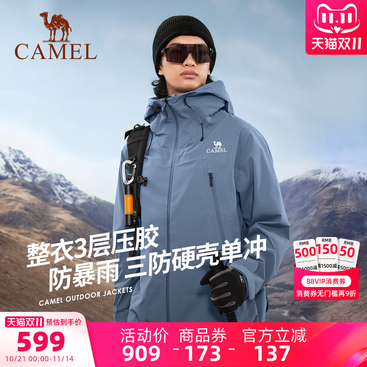 骆驼山壳3L硬壳冲锋衣男单层外套户外防风防水三层压胶进藏登山服