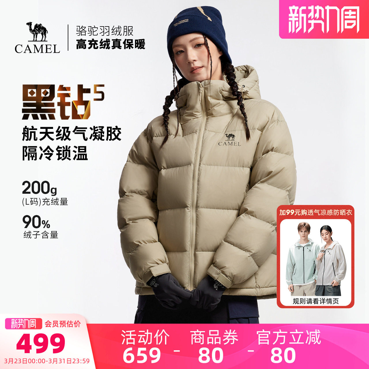 骆驼黑钻5户外泡芙羽绒服冬季新款女款男款保暖加厚外套面包服
