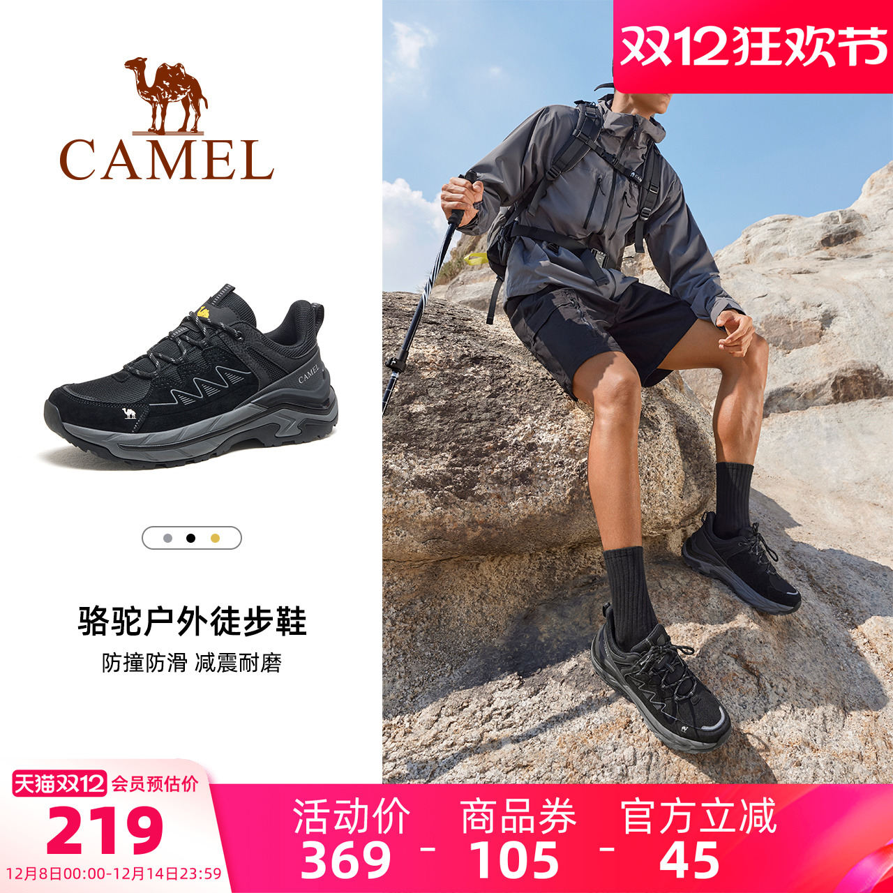 骆驼户外登山鞋男士2025秋季新款防滑耐磨透气轻便徒步运动鞋女鞋