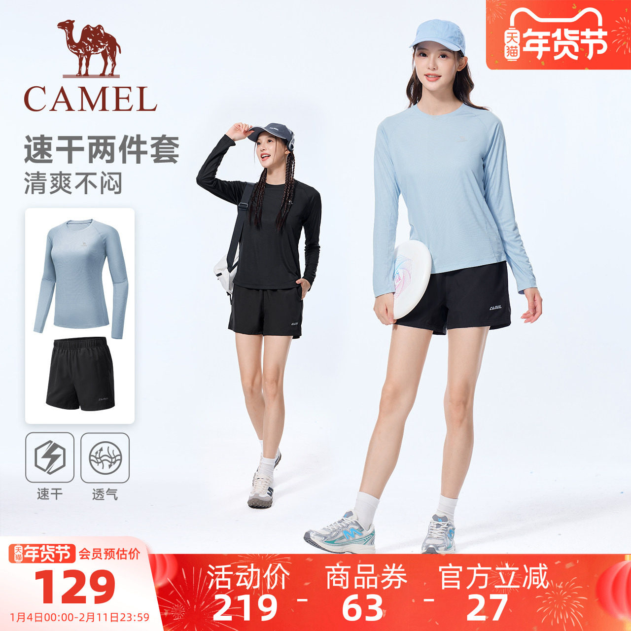 骆驼运动套装男女款速干衣t恤长袖透气跑步健身短裤两件套
