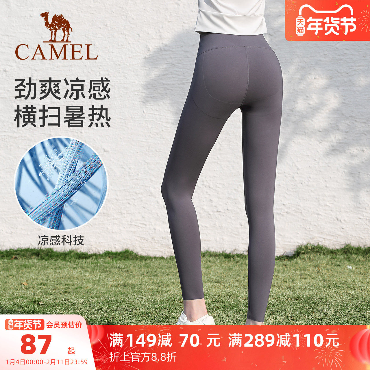 骆驼鲨鱼裤女薄款外穿2025新款凉感高腰收腹提臀瑜伽裤打底裤,女装/女士精品,打底裤,淘宝优惠券,粉丝福利购,淘宝优惠卷