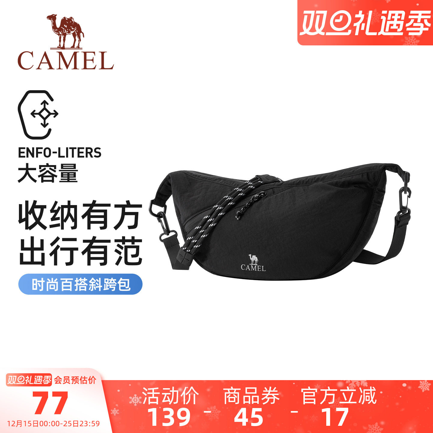 骆驼单肩饺子包通勤挎包