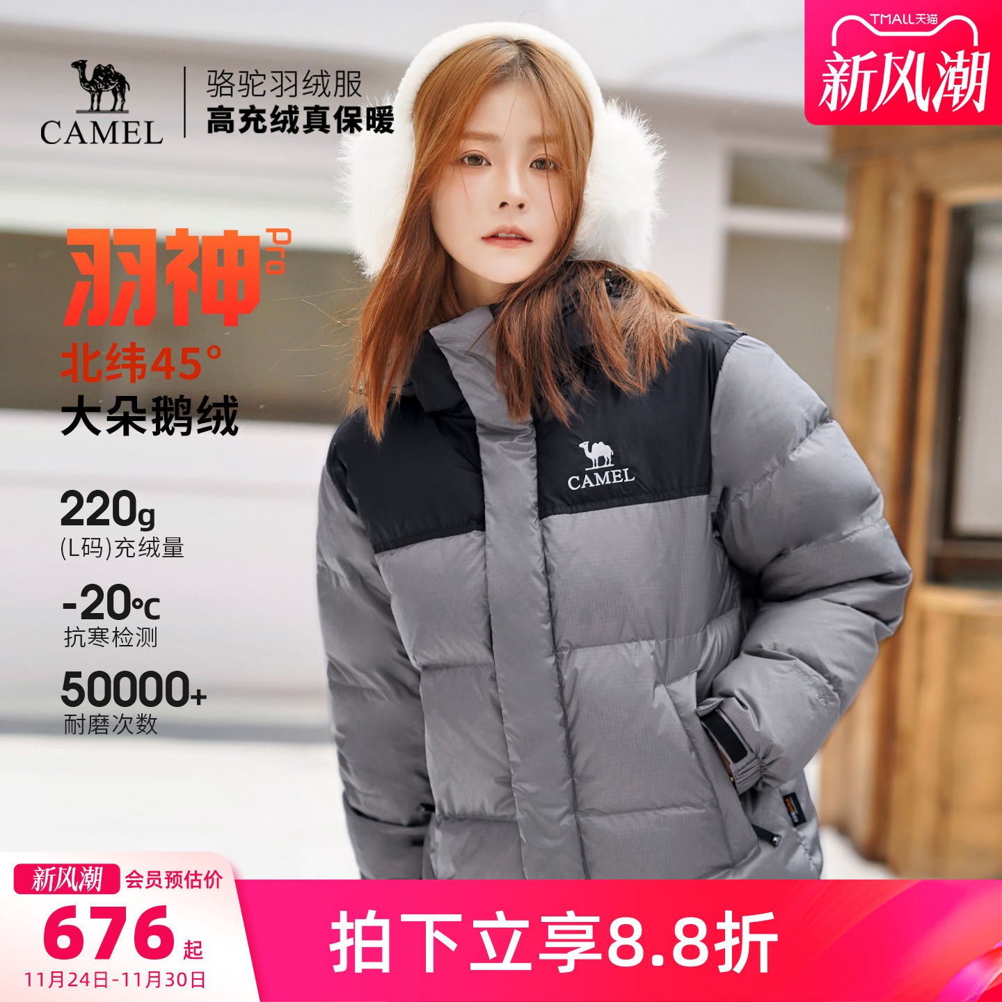 骆驼羽神PRO户外羽绒服冬季新款女款男款防风外套面包服