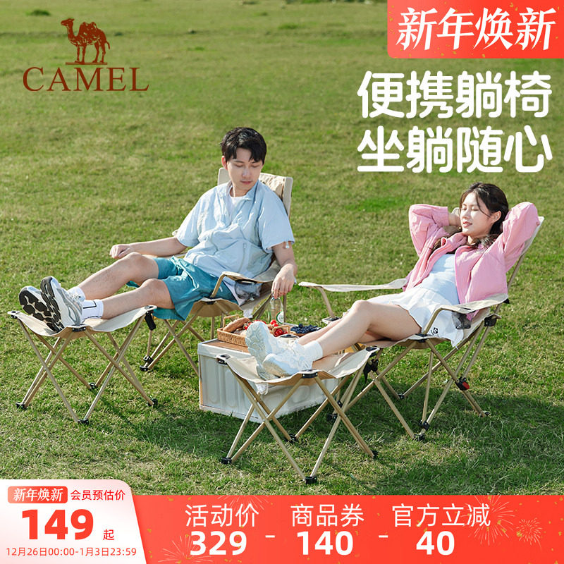 骆驼露营椅子午休午睡办公室躺椅便携式户外钓鱼折叠椅桌椅装备