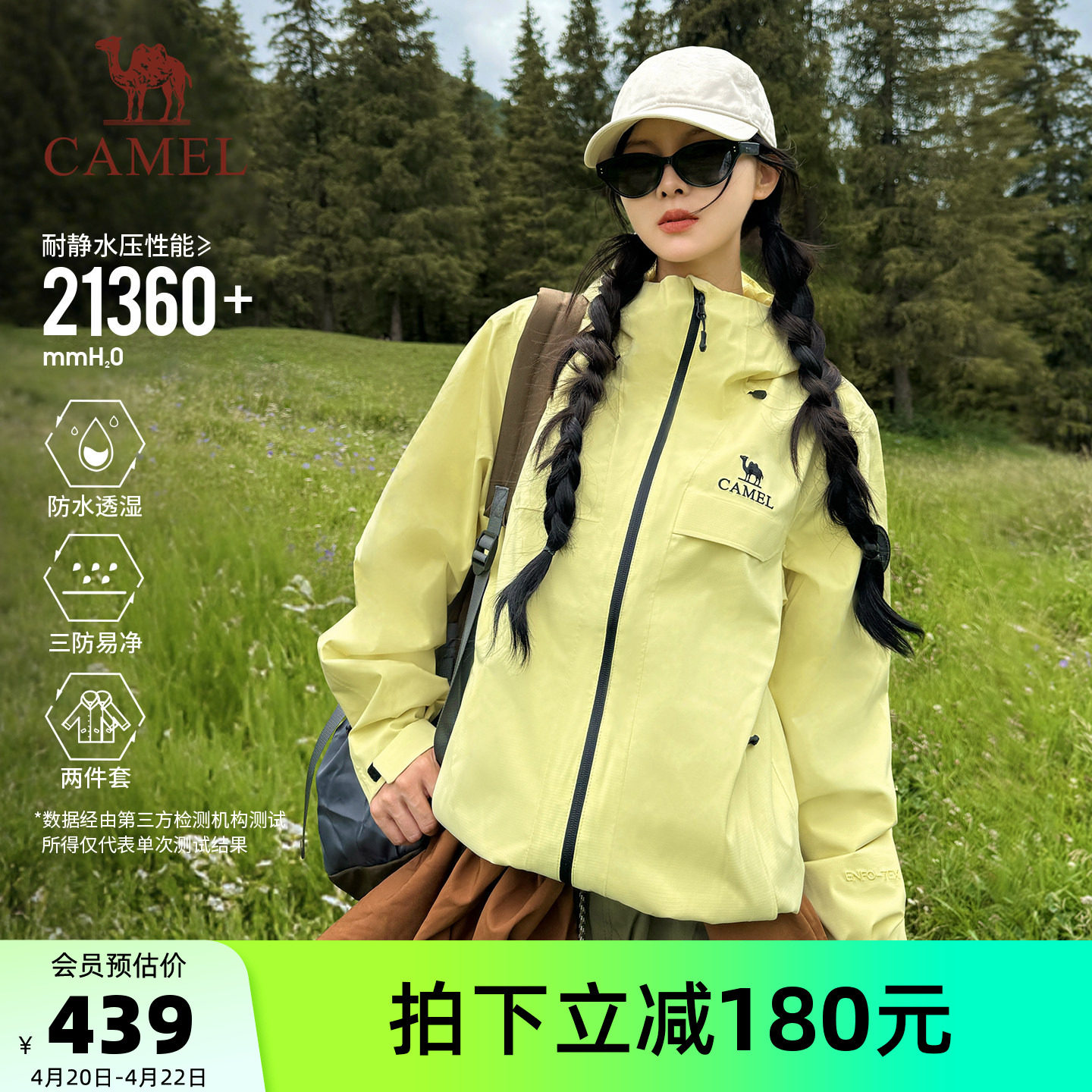 骆驼雨神三合一冲锋衣男女黄色外套加绒加厚防风防水户外登山服装