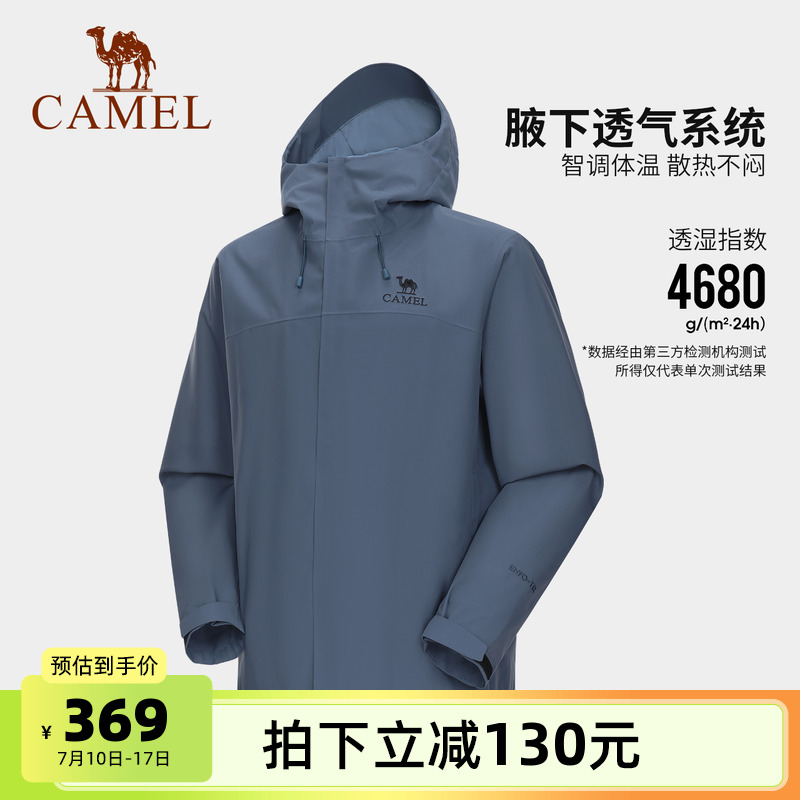 骆驼男装单层冲锋衣男2025夏新款登山服轻量化防风防水夹克薄外套