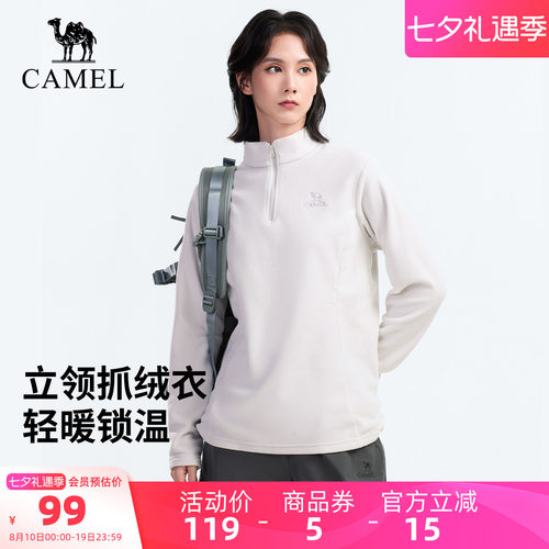 骆驼户外抓绒衣外套女防风立领保暖抗静电摇粒绒上衣冲锋衣内胆男