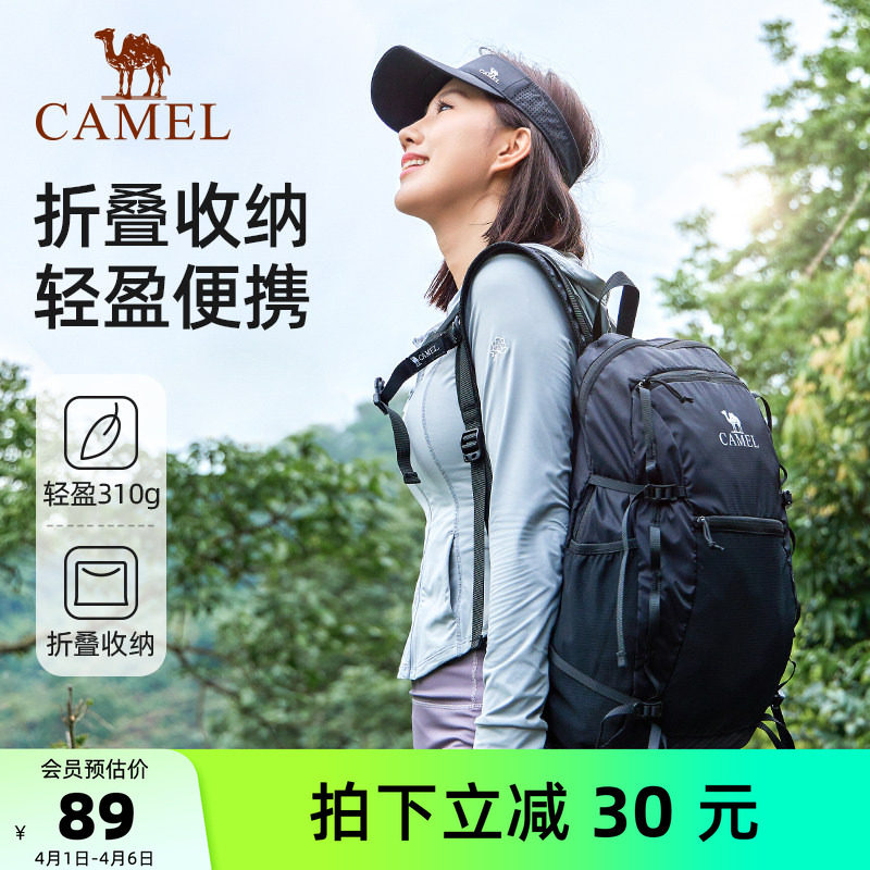骆驼户外登山包轻量化双肩包运动休闲背包可折叠皮肤徒步旅行包