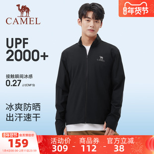 骆驼男装防晒衣男透气春夏冰感防紫外线遮阳户外运动休闲钓鱼外套