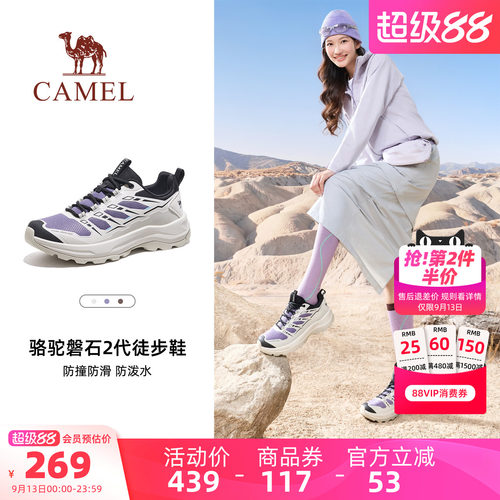 骆驼磐石2登山鞋女款2026秋冬新款防滑运动户外爬山防水徒步鞋男