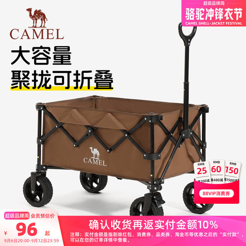 camel露营车便携折叠营地车