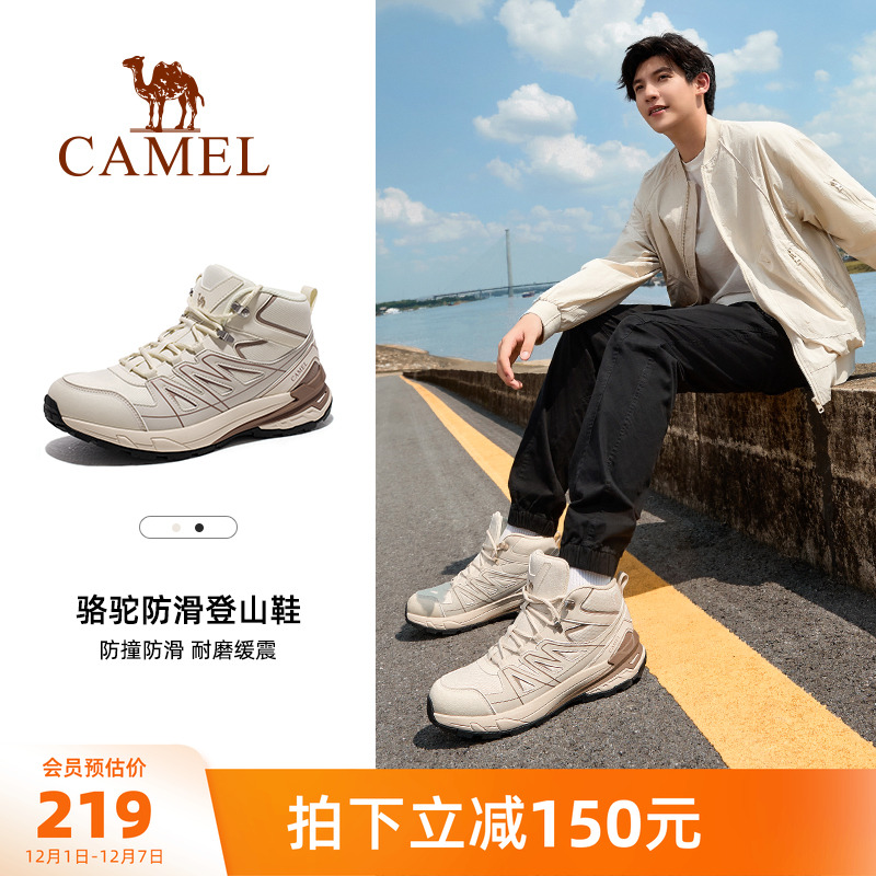 骆驼登山鞋2025冬季新款男鞋防滑缓震厚底高帮靴子徒步鞋户外女鞋