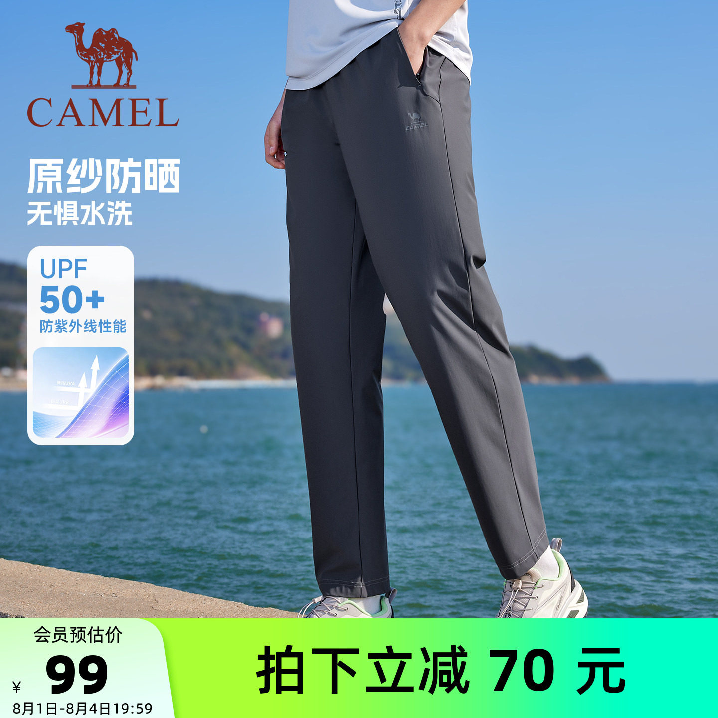 骆驼男运动长裤舒适透气