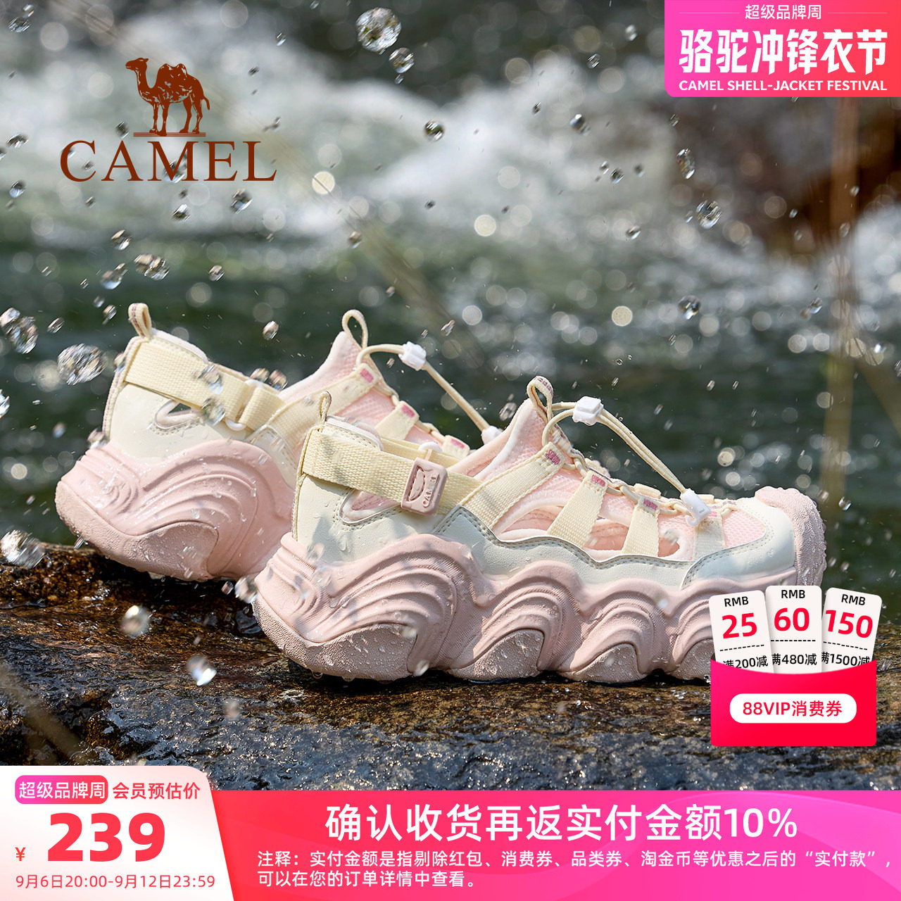 Camel/骆驼厚底户外老爹凉鞋