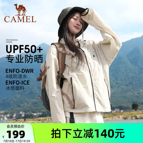 中性户外Camel/骆驼2023