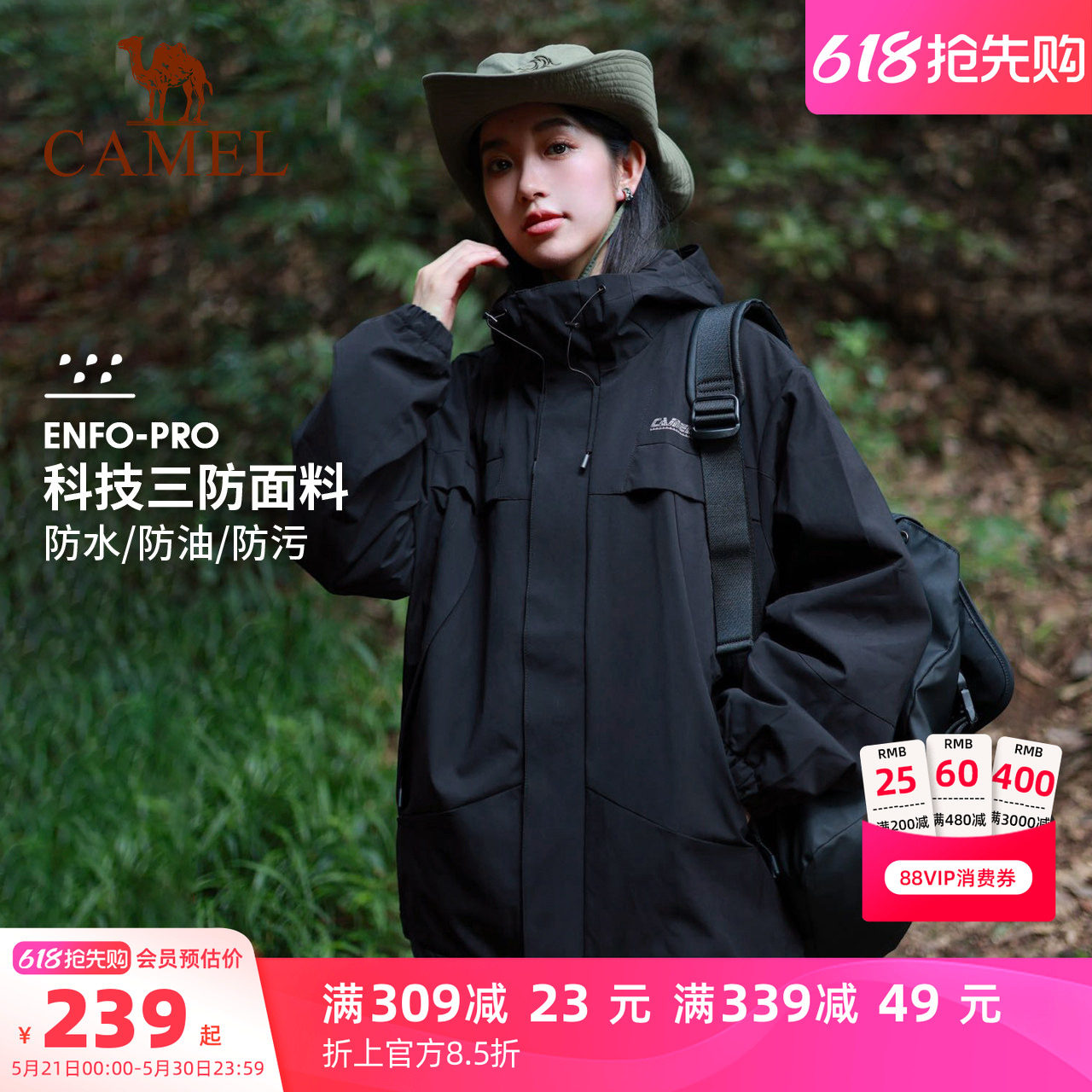 骆驼运动登山服外套女士秋冬加绒连帽夹克户外防风防水休闲茄克男