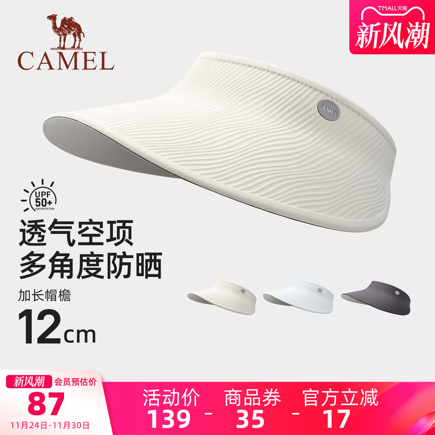 骆驼空顶防晒帽UPF50+2026年夏季新款防紫外线女一片式遮太阳帽子