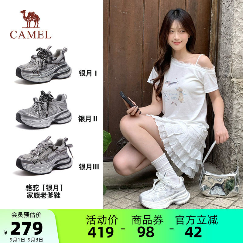 Camel/骆驼银月老爹鞋图片
