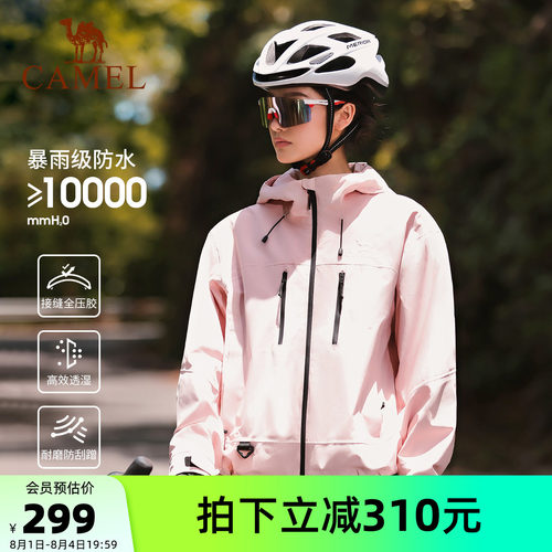 骆驼户外单板滑雪服男女款专业硬壳防风防水登山服保暖外套滑雪衣