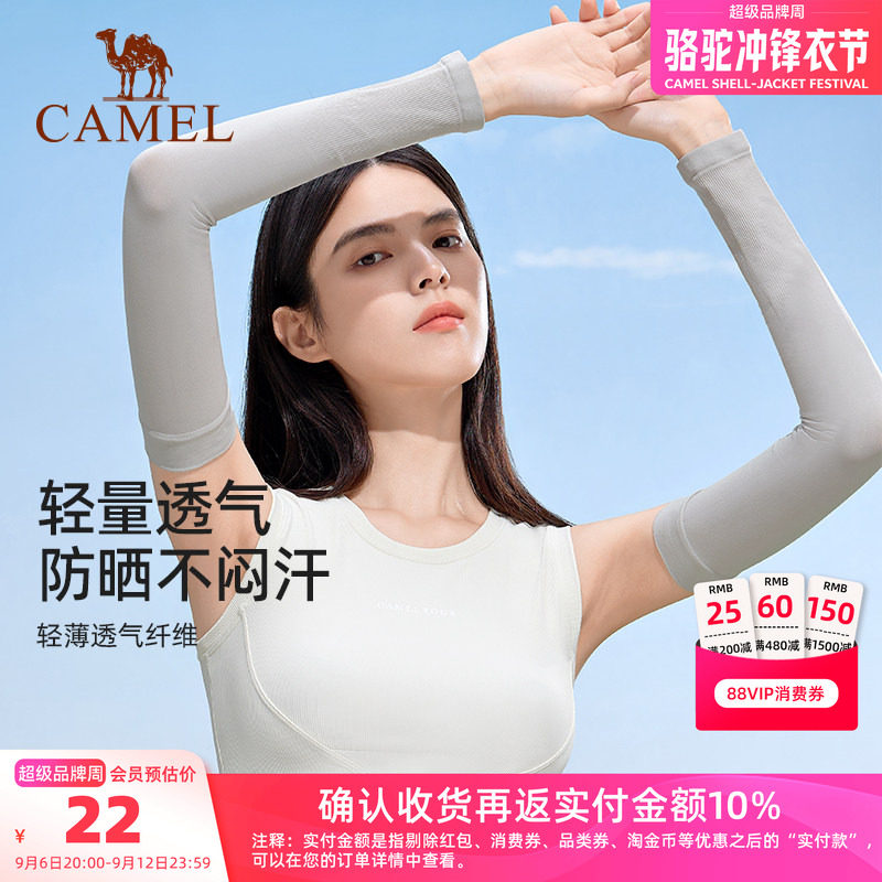 骆驼户外防晒袖套女夏季骑车防晒冰袖UPF50+防紫外线骑行透气护臂
