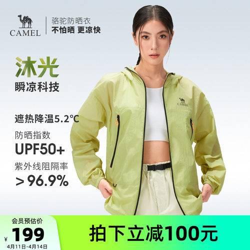 骆驼山系骑行轻量防泼水防晒衣