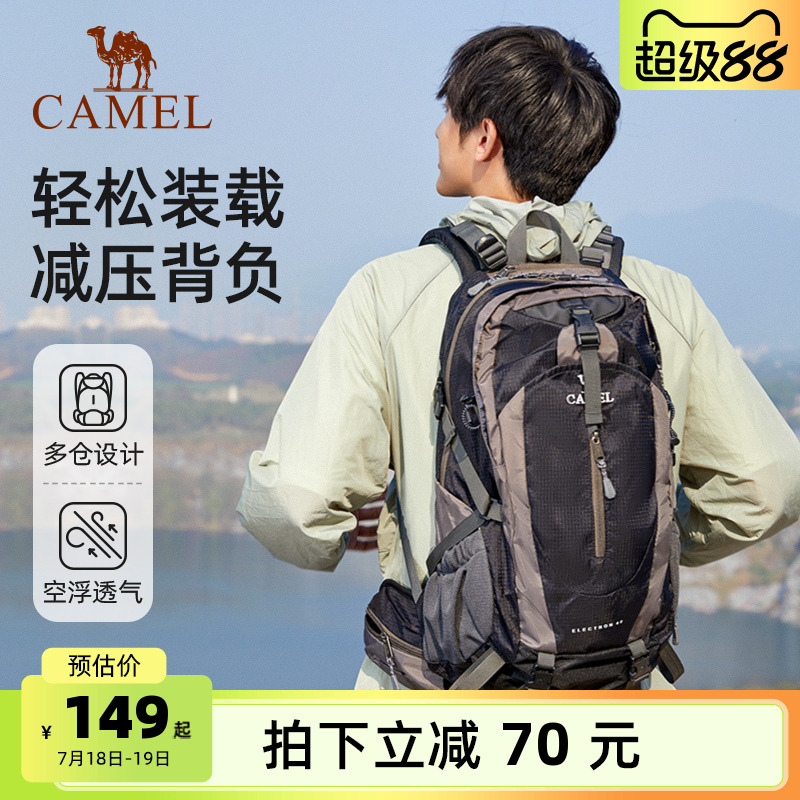 駱駝戶外徒步登山背包