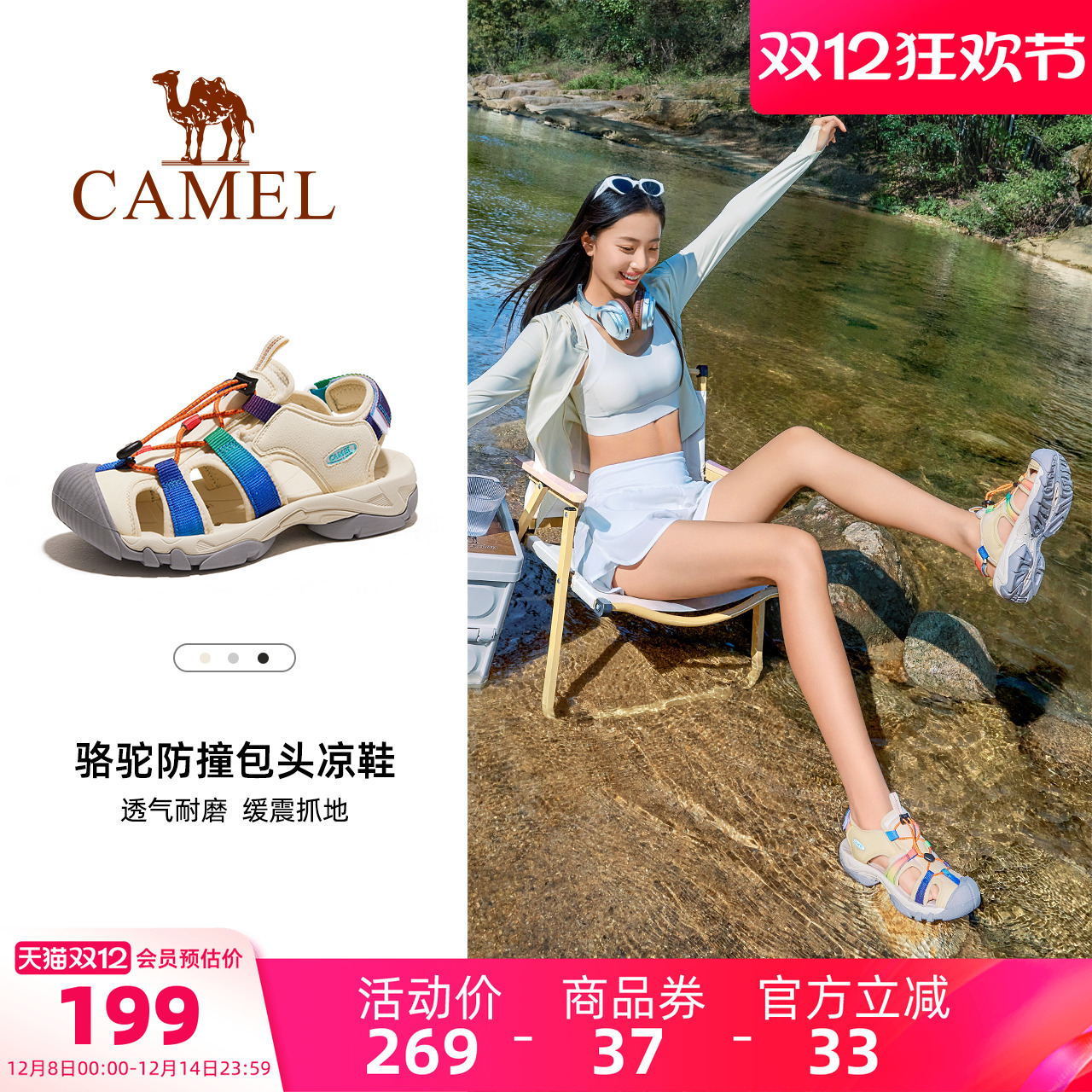 Camel/骆驼户外包头凉鞋