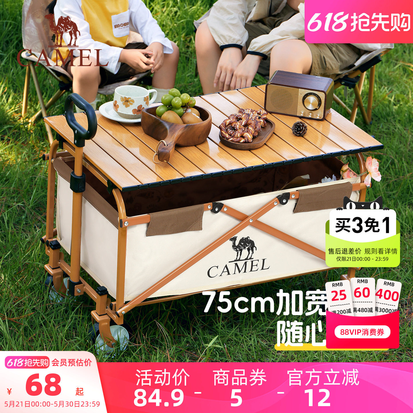 camel露营车便携桌板可折叠营地车蛋卷桌户外餐桌碳钢户野炊装备